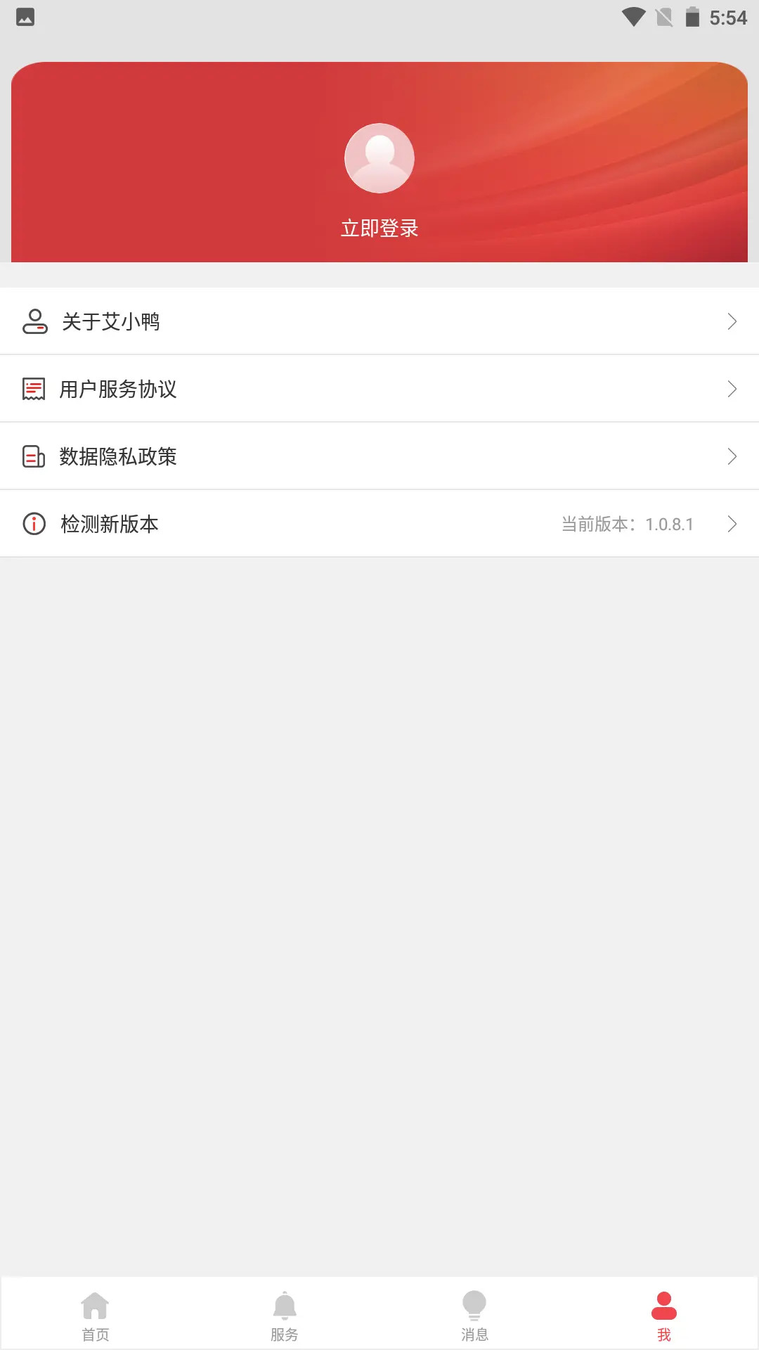 精彩截图-艾小鸭2026官方新版