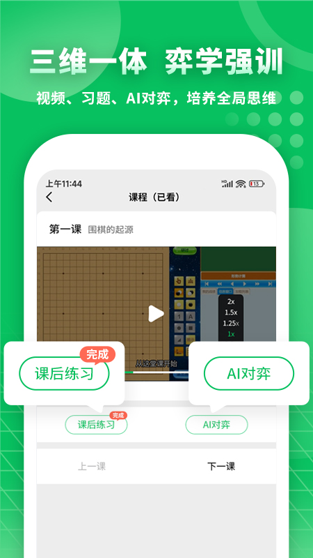 精彩截图-极简围棋2025官方新版