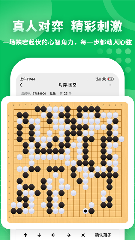 精彩截图-极简围棋2025官方新版