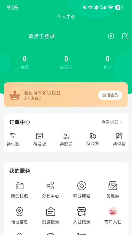 精彩截图-八鲜联萌生鲜平台2026官方新版