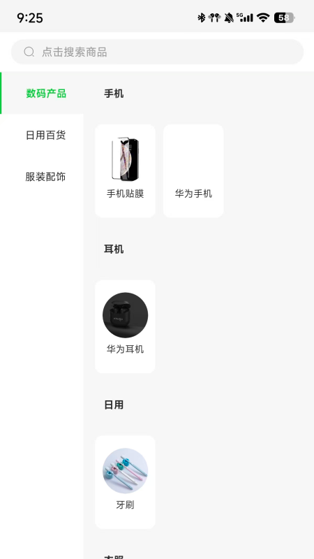 精彩截图-八鲜联萌生鲜平台2026官方新版