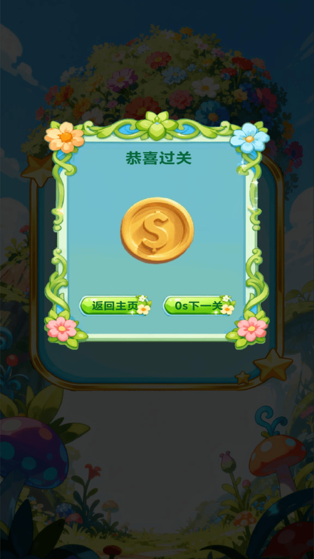 精彩截图-蝶语处方2026官方新版