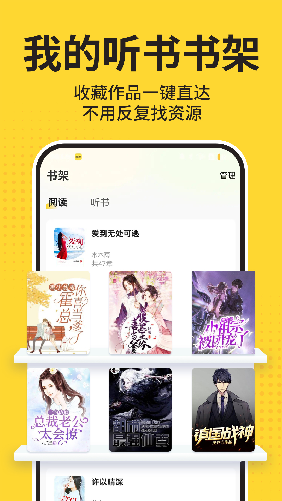 精彩截图-免费追书听书2026官方新版