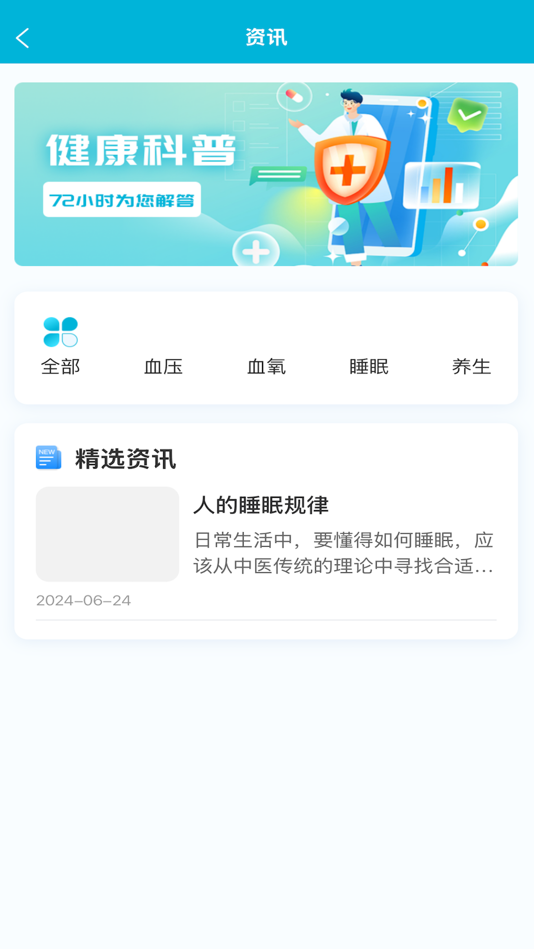 精彩截图-梦阳健康2026官方新版
