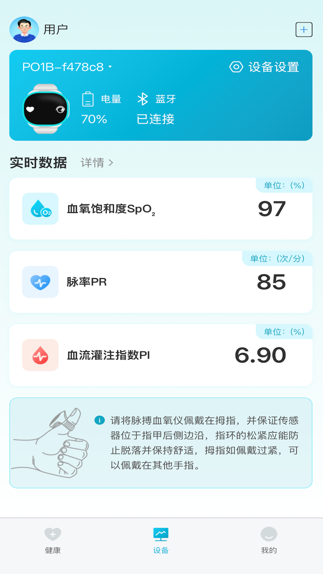 精彩截图-梦阳健康2026官方新版