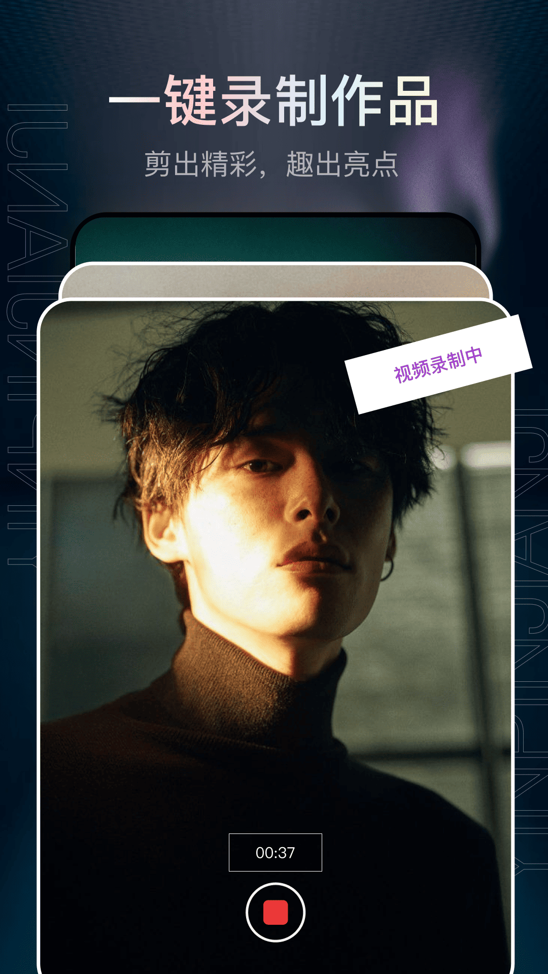 精彩截图-快抖剪辑2026官方新版