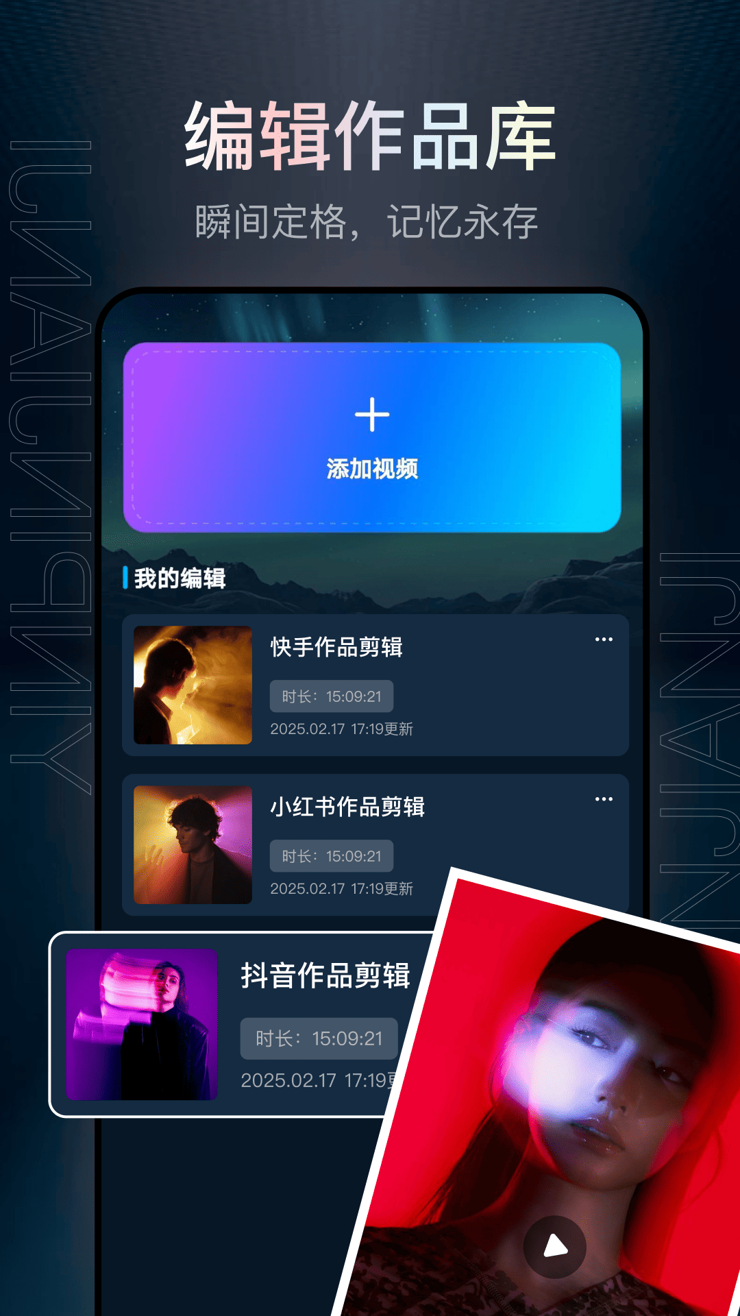 精彩截图-快抖剪辑2026官方新版