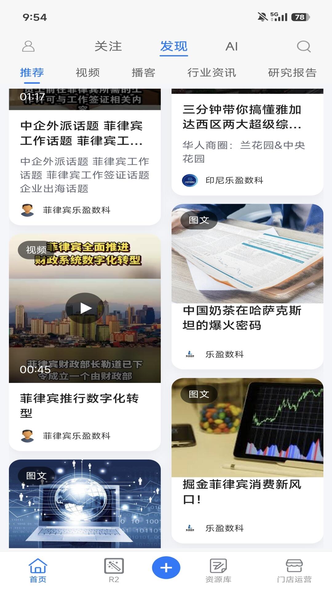 精彩截图-数址2026官方新版