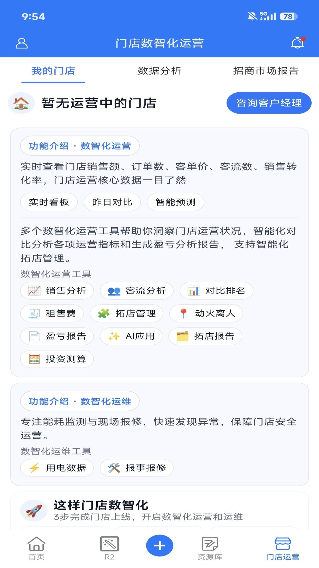 精彩截图-数址2026官方新版