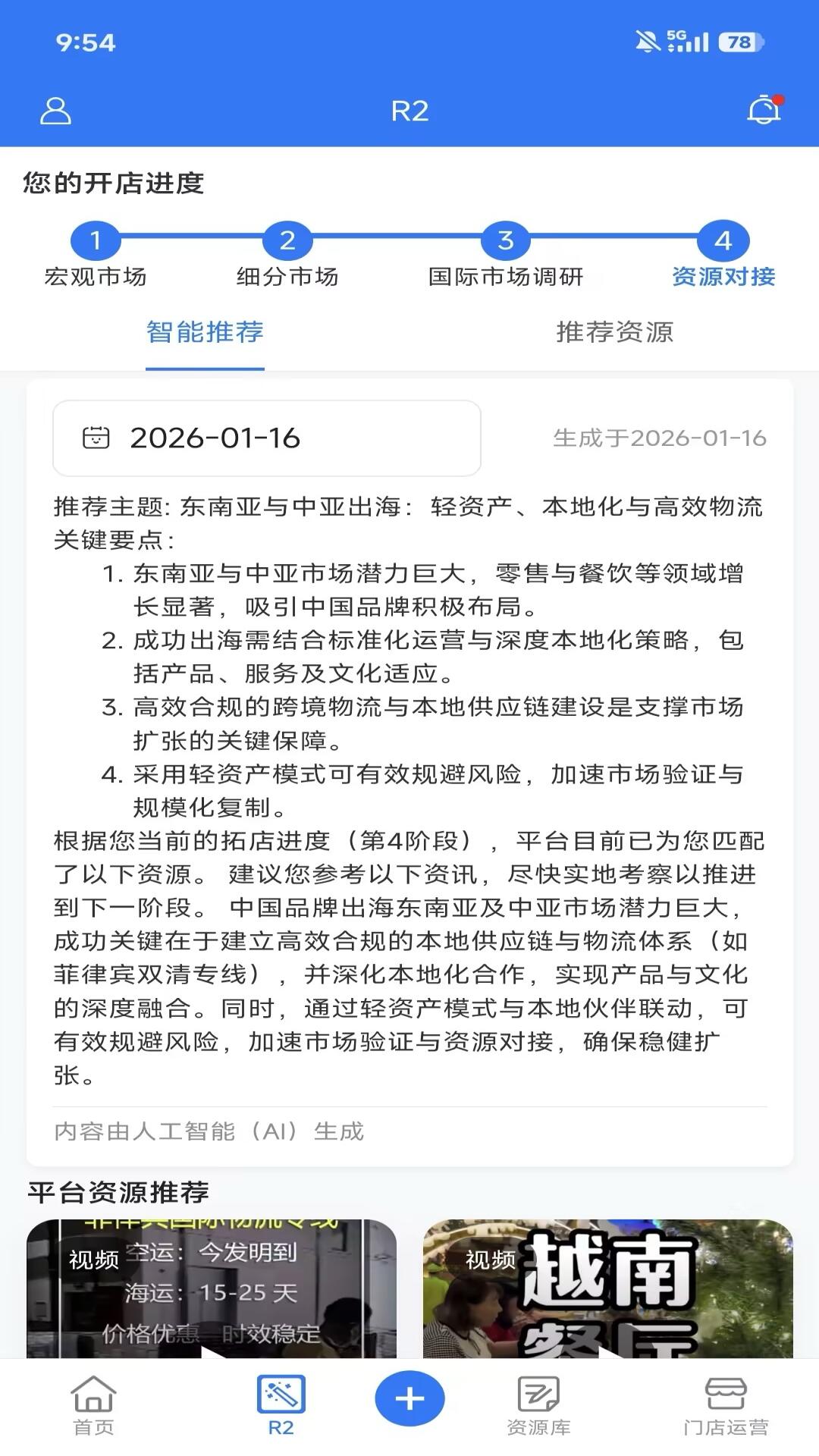 精彩截图-数址2026官方新版