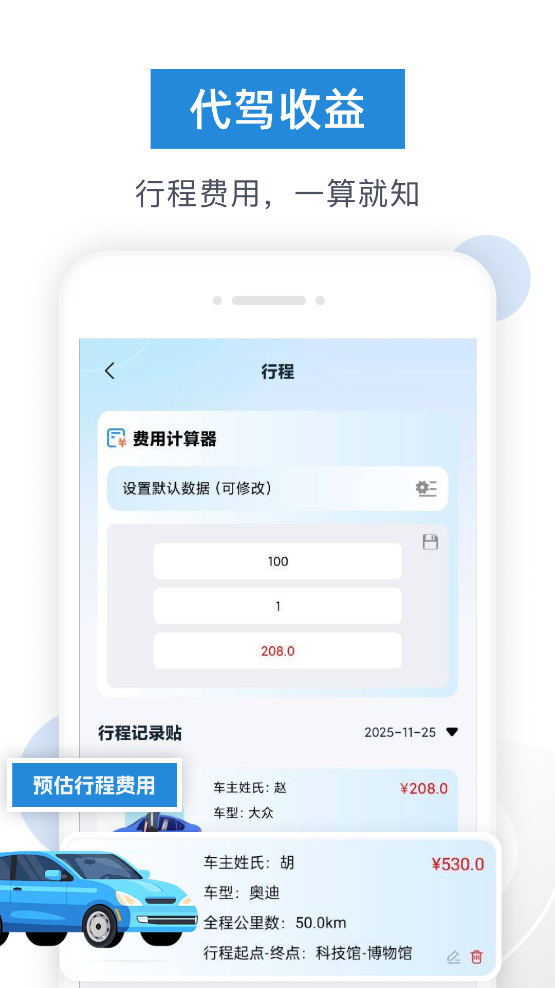 精彩截图-快嘀代驾司机2026官方新版