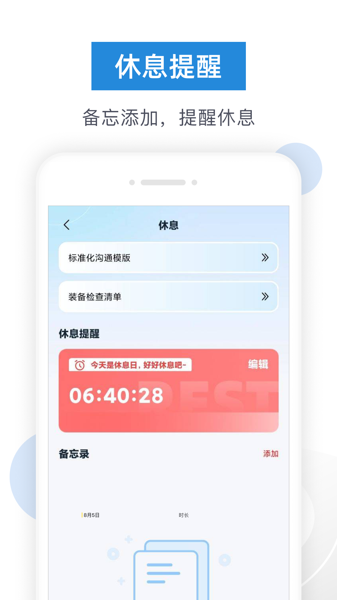 精彩截图-快嘀代驾司机2026官方新版
