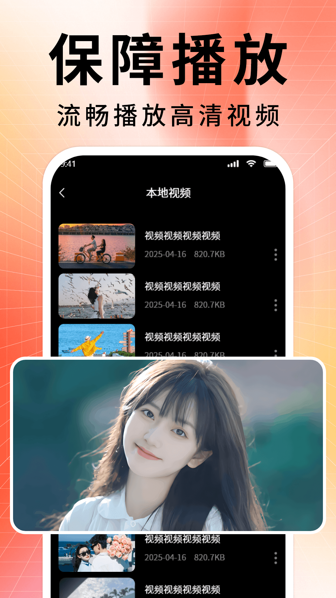 精彩截图-私密无痕私人播放器2026官方新版