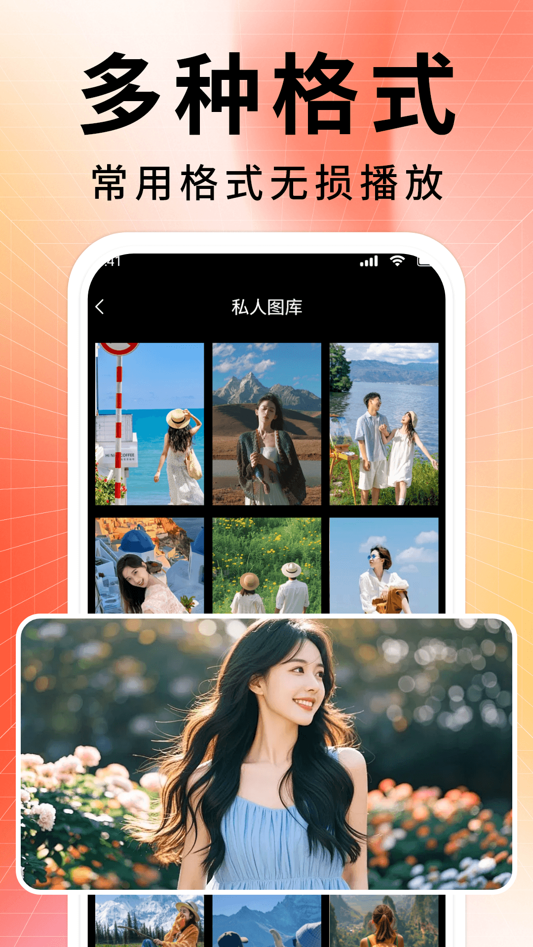 精彩截图-私密无痕私人播放器2026官方新版