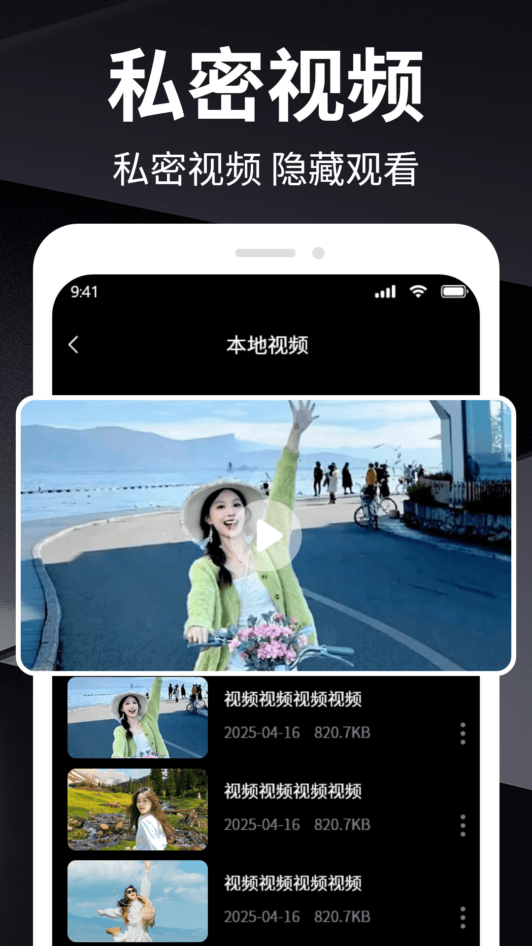 精彩截图-私密影库播放器2026官方新版