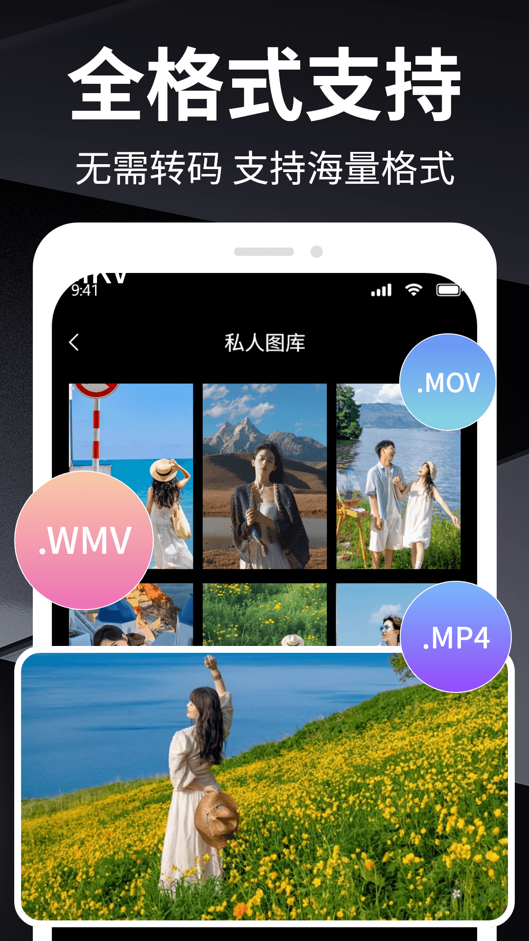 精彩截图-私密影库播放器2026官方新版