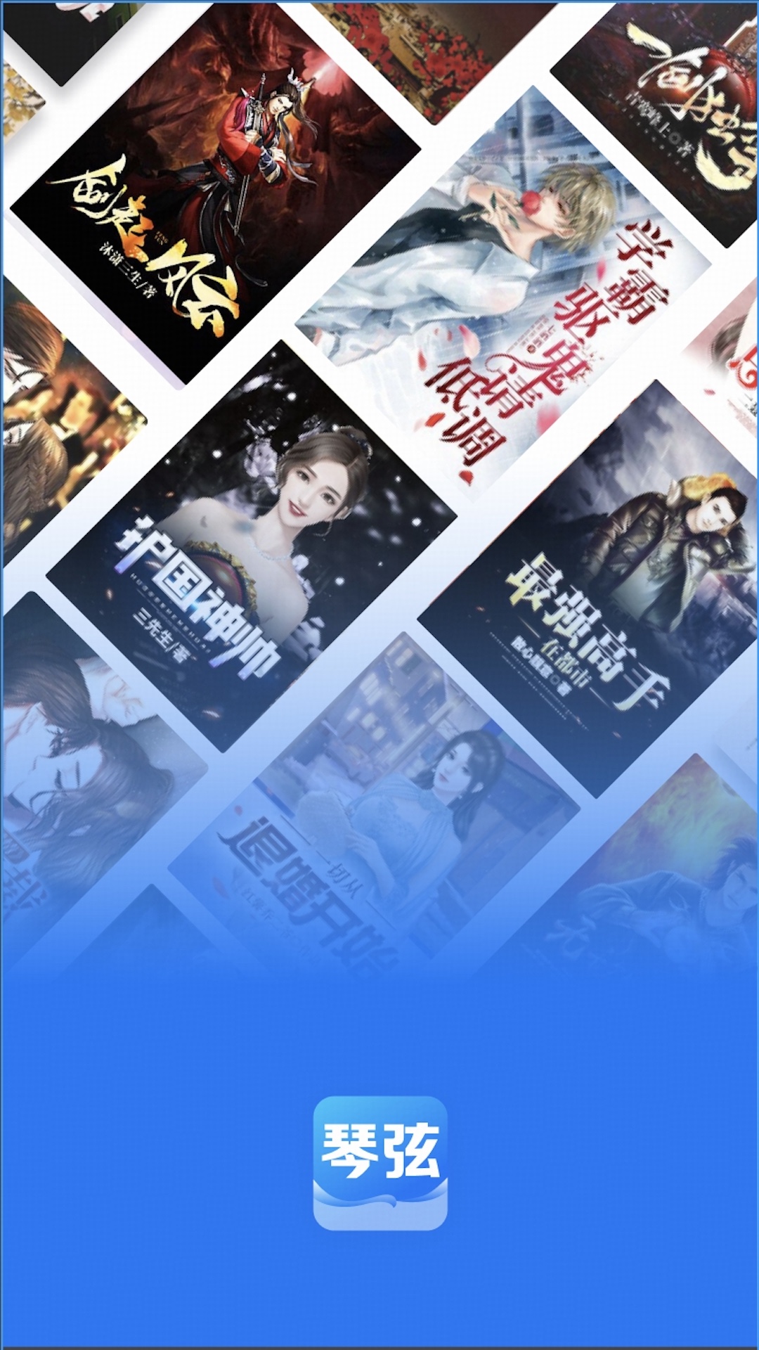 精彩截图-琴弦2026官方新版