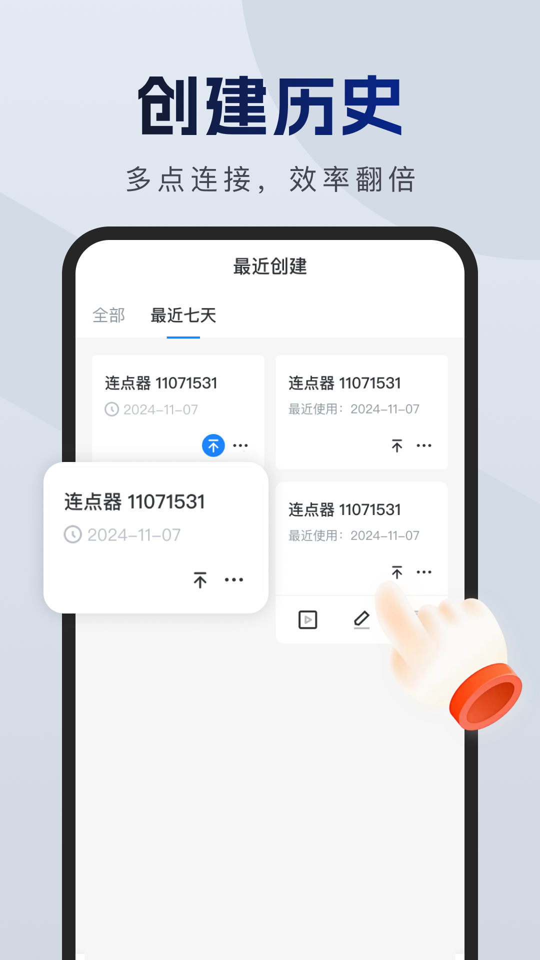 精彩截图-连击连点器2026官方新版