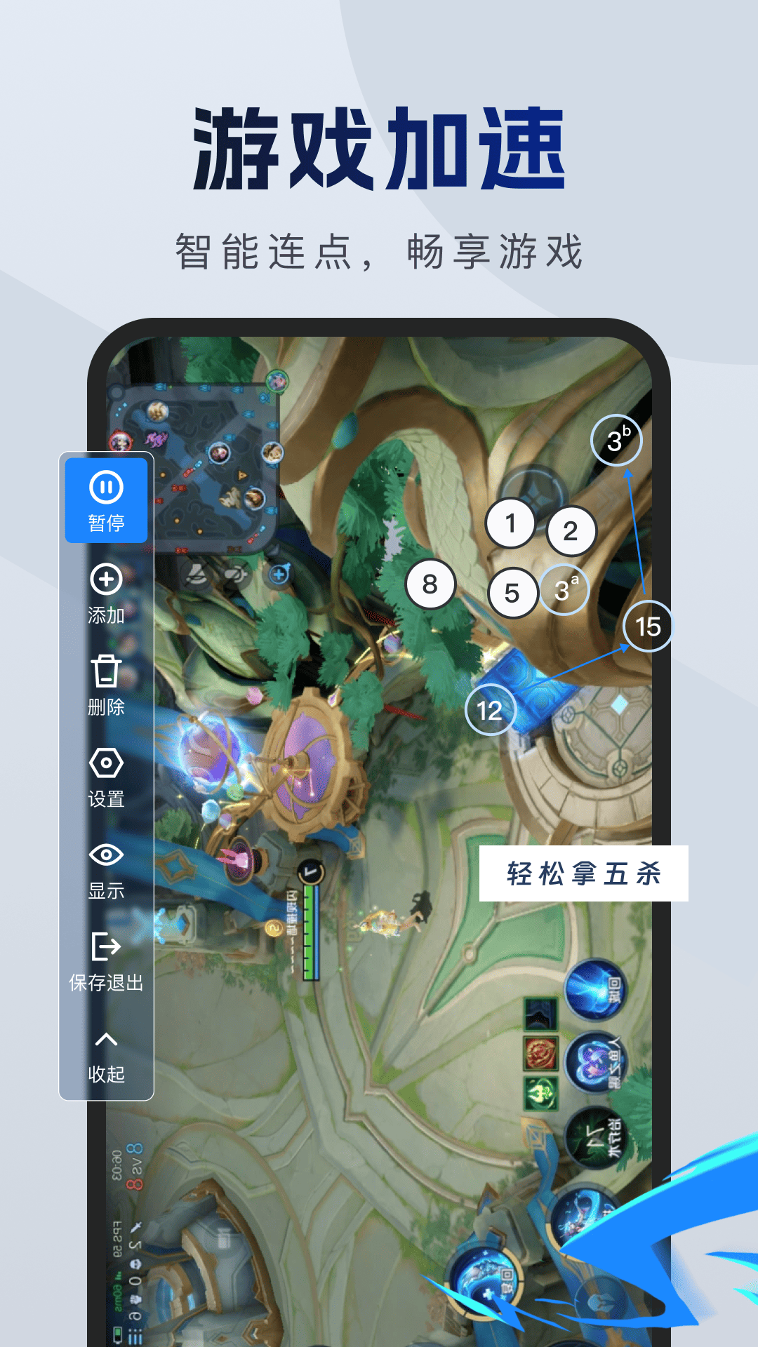 精彩截图-连击连点器2026官方新版