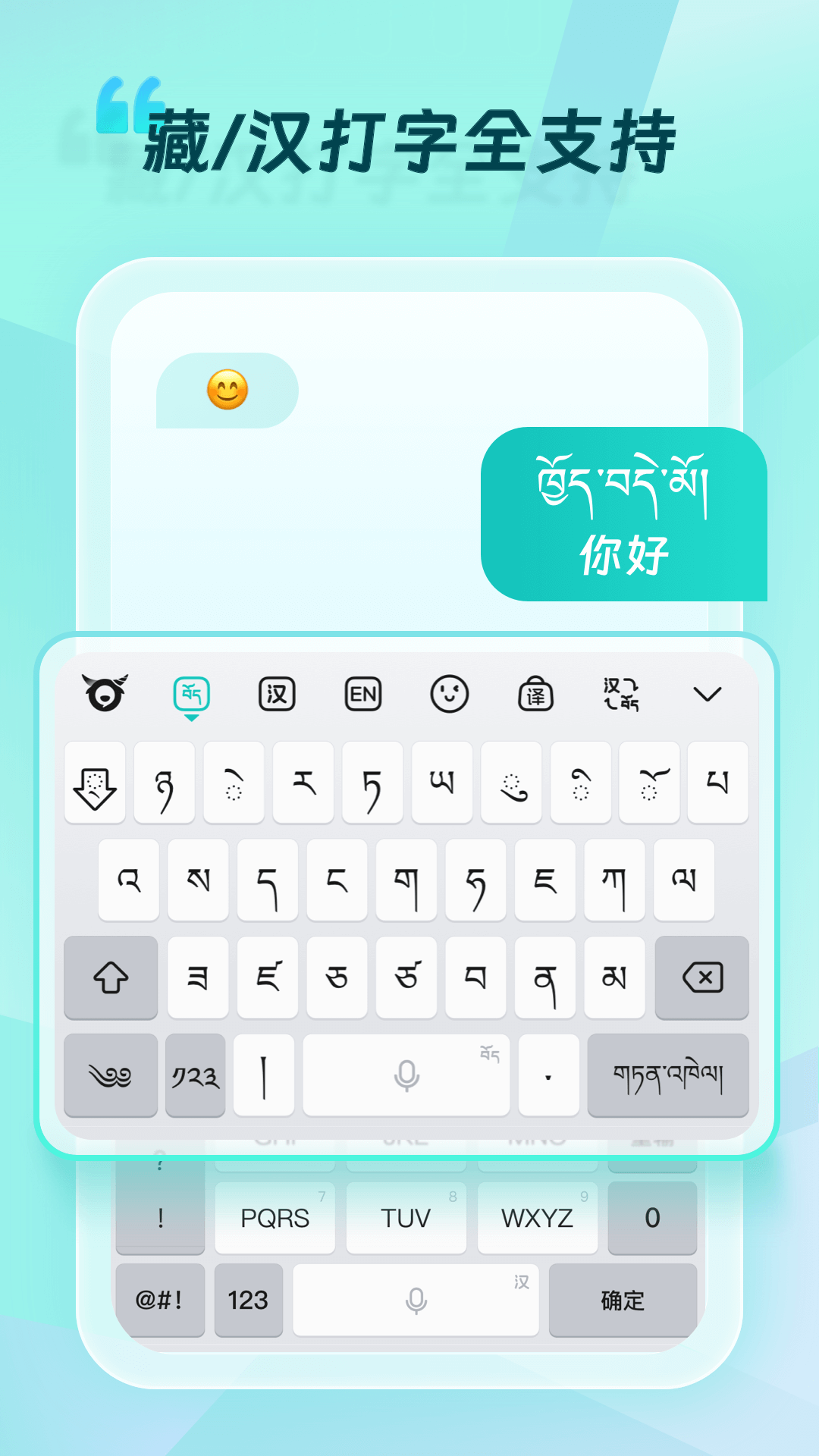 精彩截图-藏语输入法2026官方新版