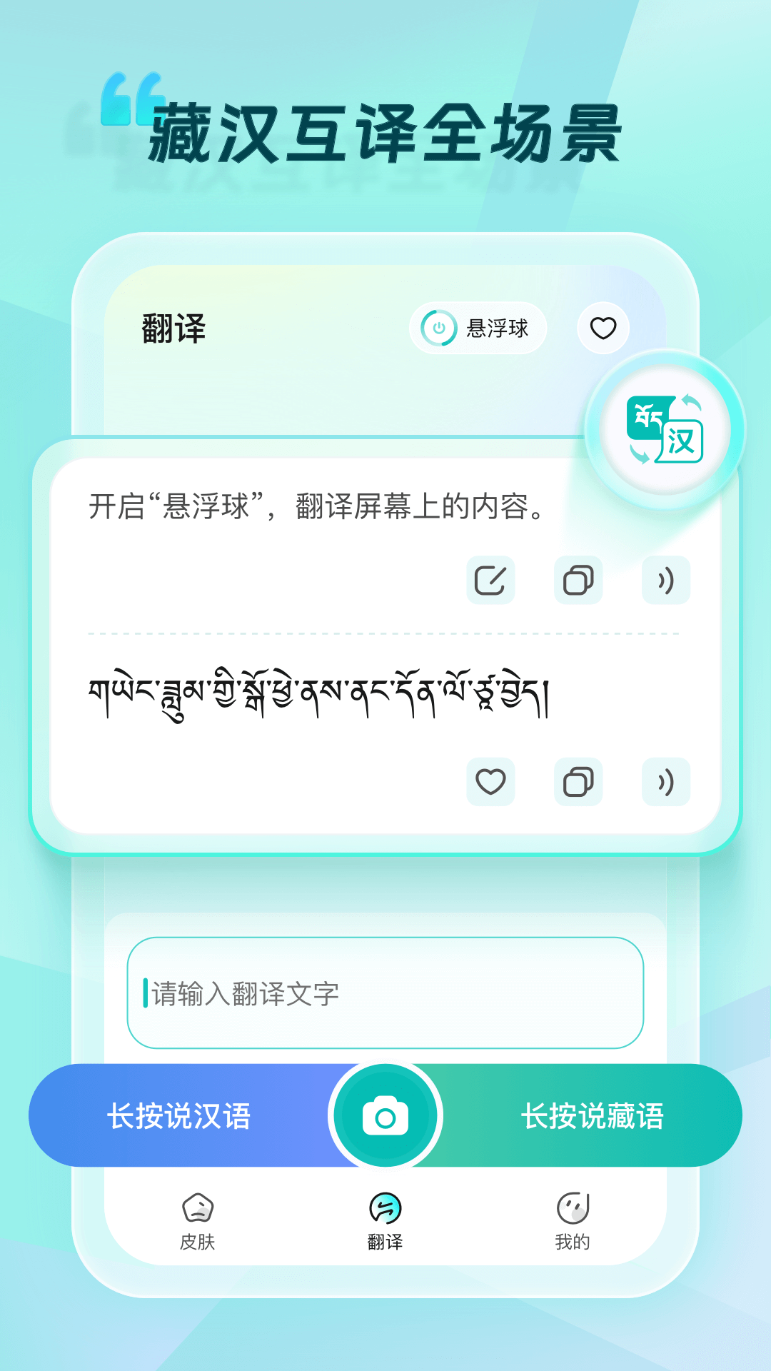 精彩截图-藏语输入法2026官方新版