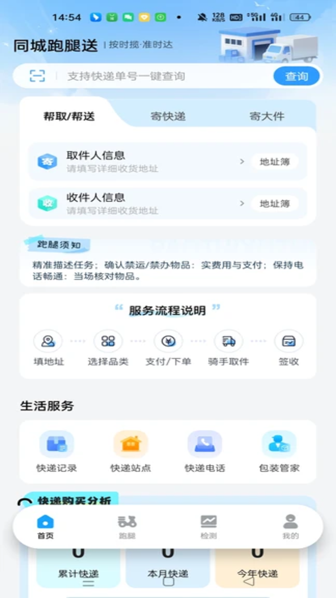 精彩截图-跑腿众包秒送2026官方新版