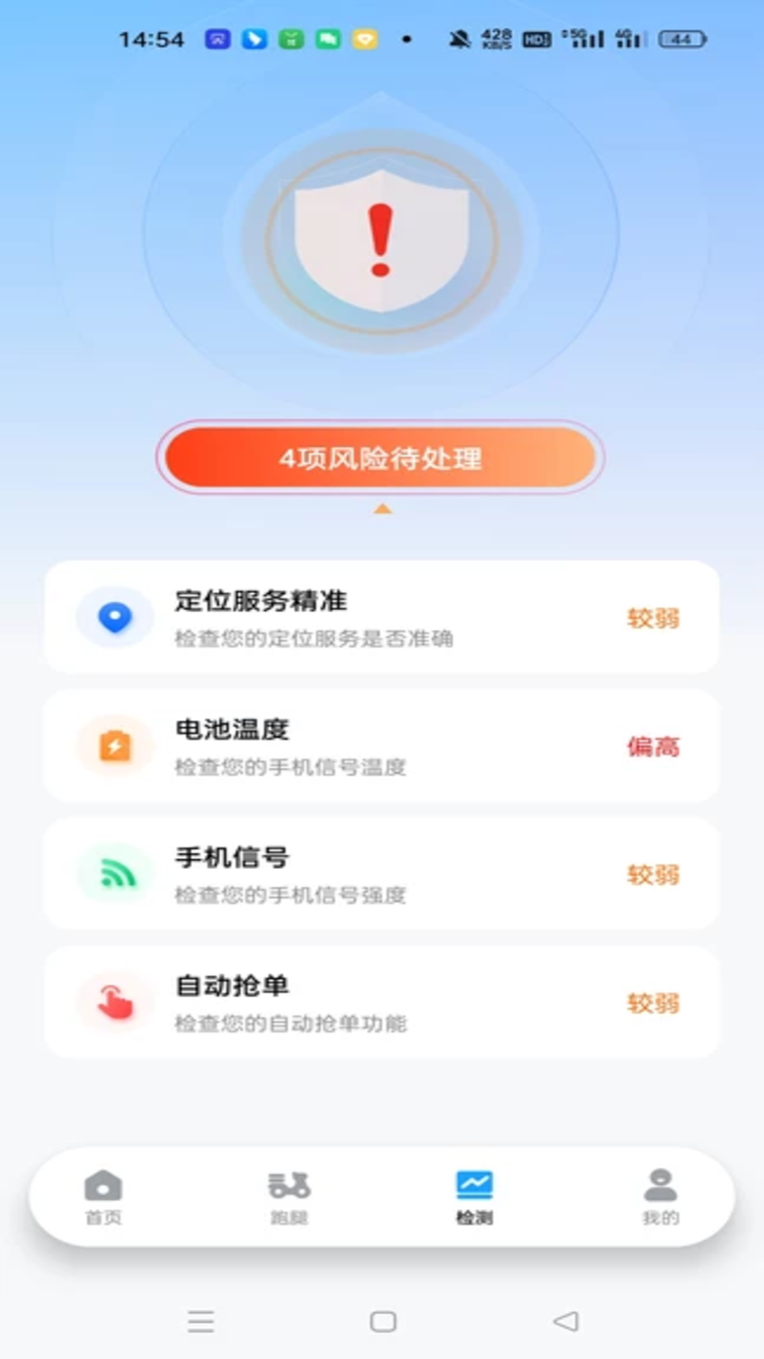 精彩截图-跑腿众包秒送2026官方新版