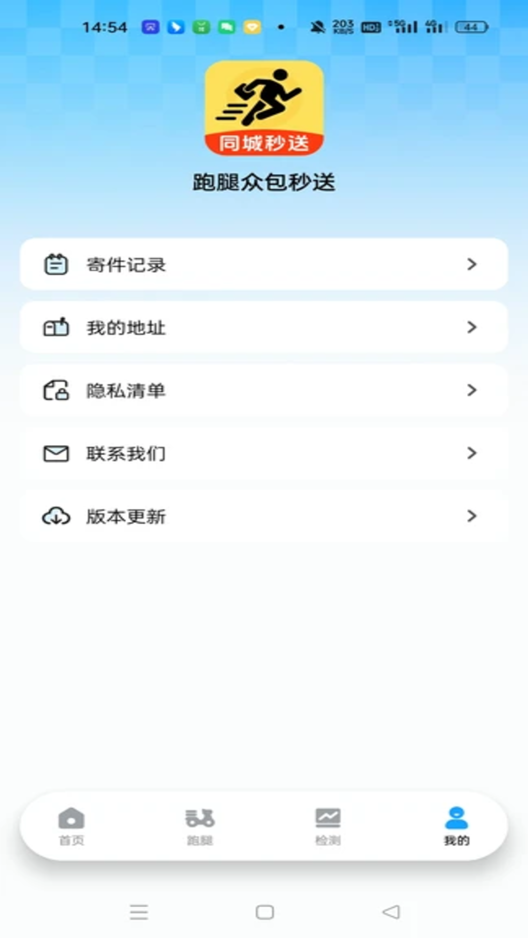 精彩截图-跑腿众包秒送2026官方新版