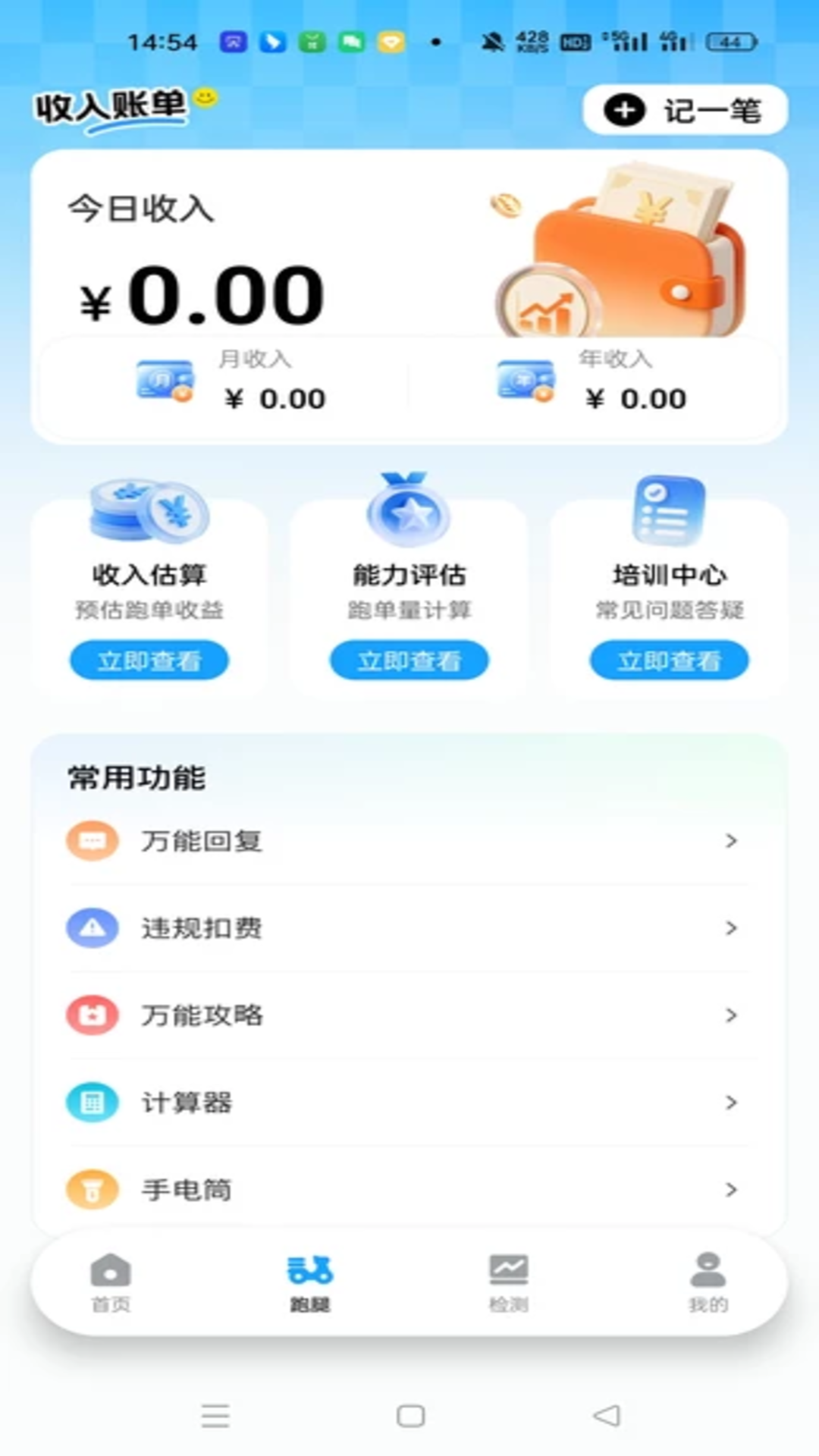 精彩截图-跑腿众包秒送2026官方新版