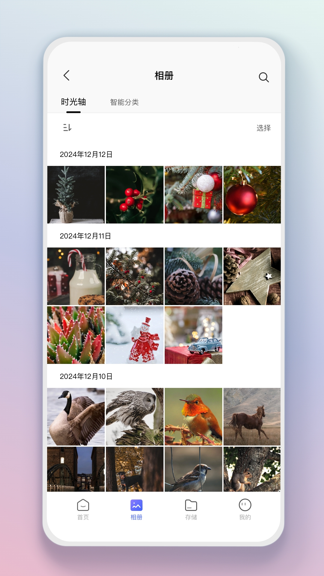 精彩截图-智享AI存储2026官方新版