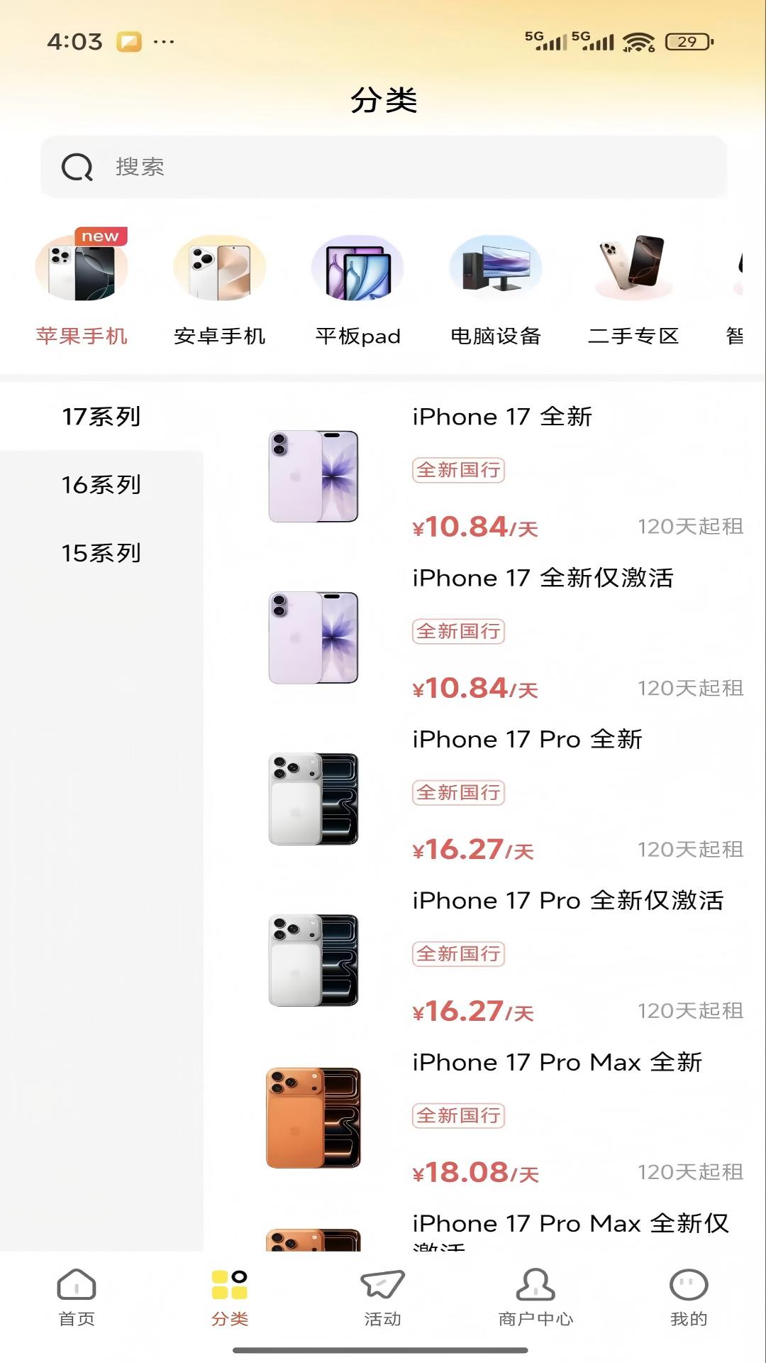 精彩截图-爱出租2026官方新版