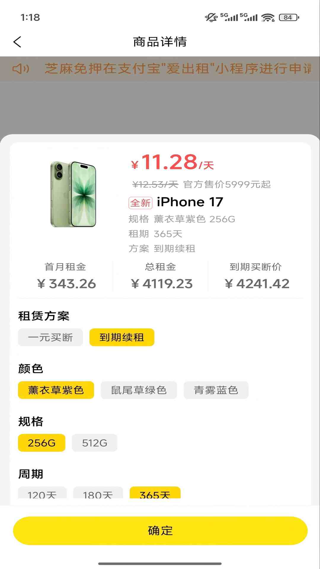 精彩截图-爱出租2026官方新版