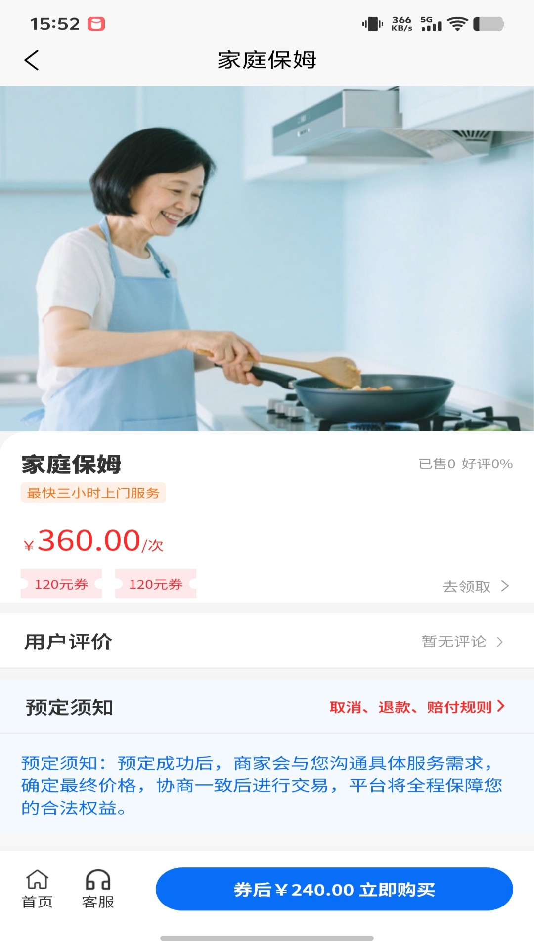 精彩截图-家洲2026官方新版