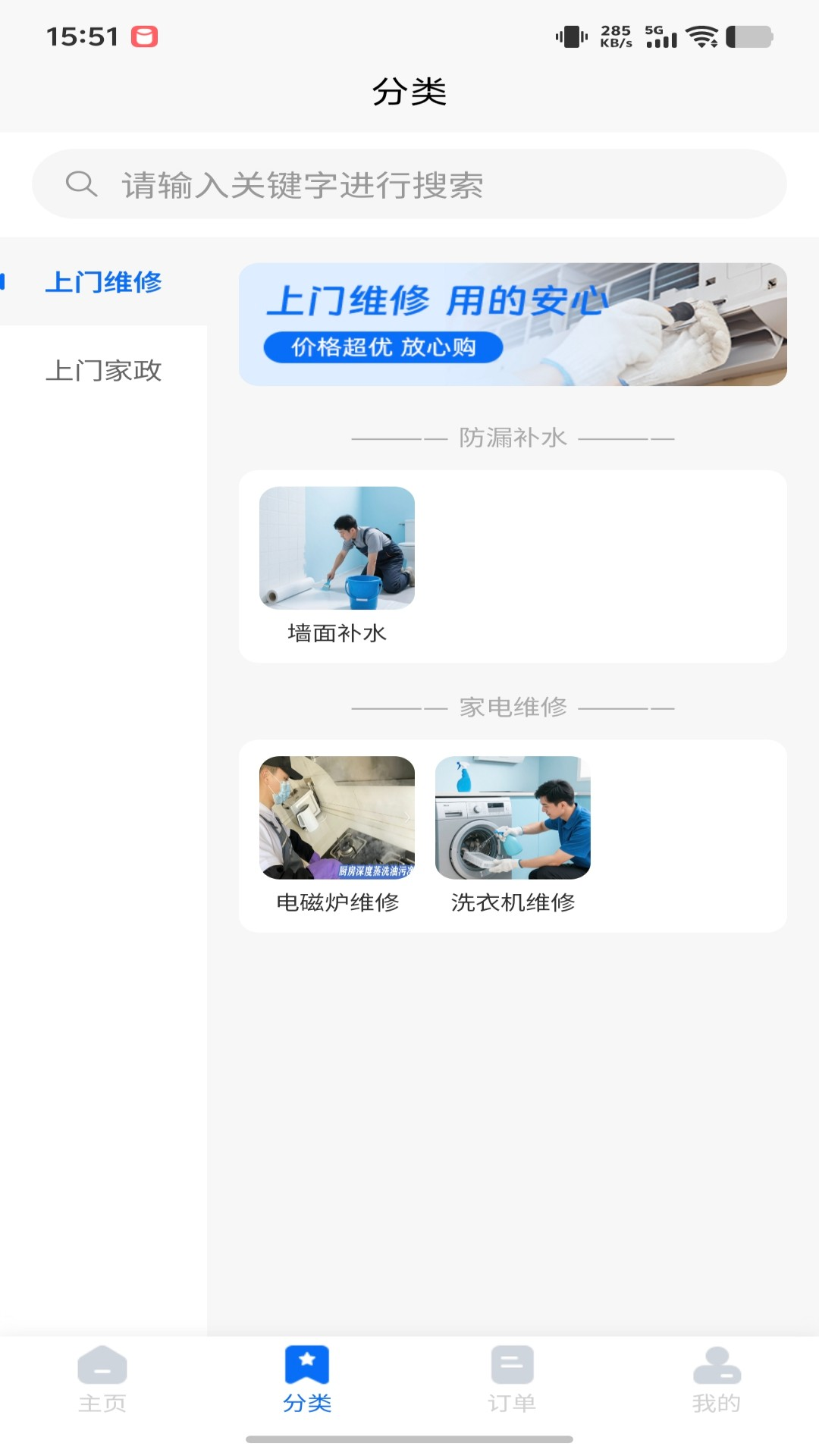 精彩截图-家洲2026官方新版