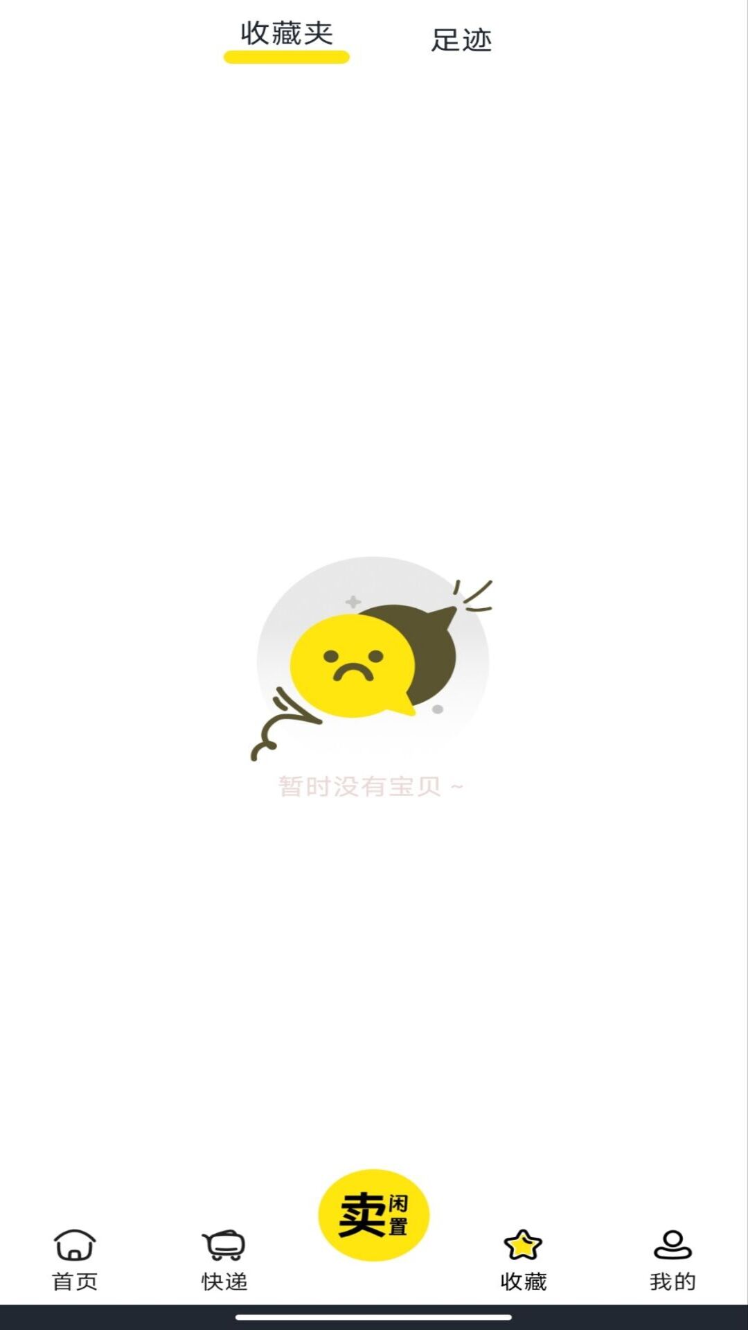 精彩截图-二手闲置交易市场2026官方新版