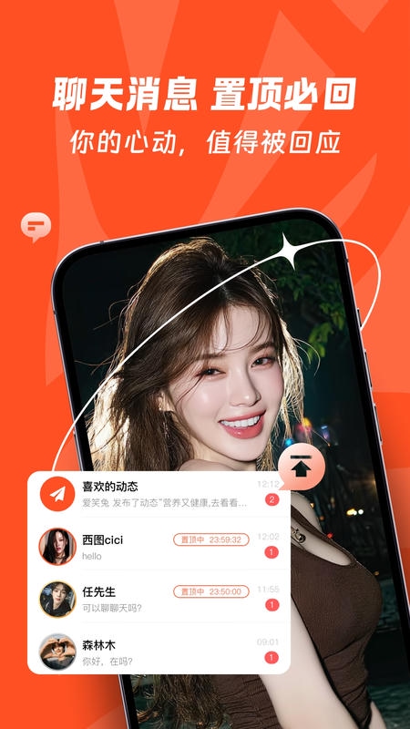 精彩截图-开怀2026官方新版