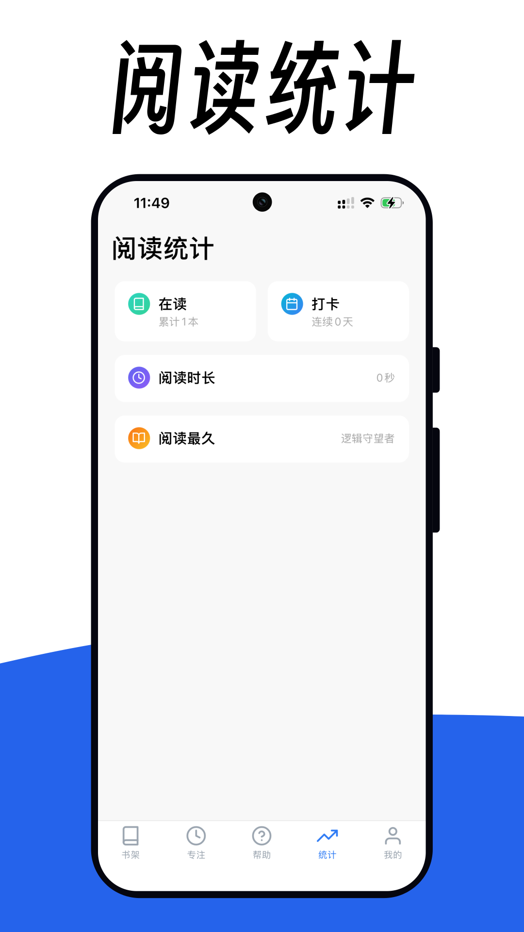精彩截图-阅竹2026官方新版