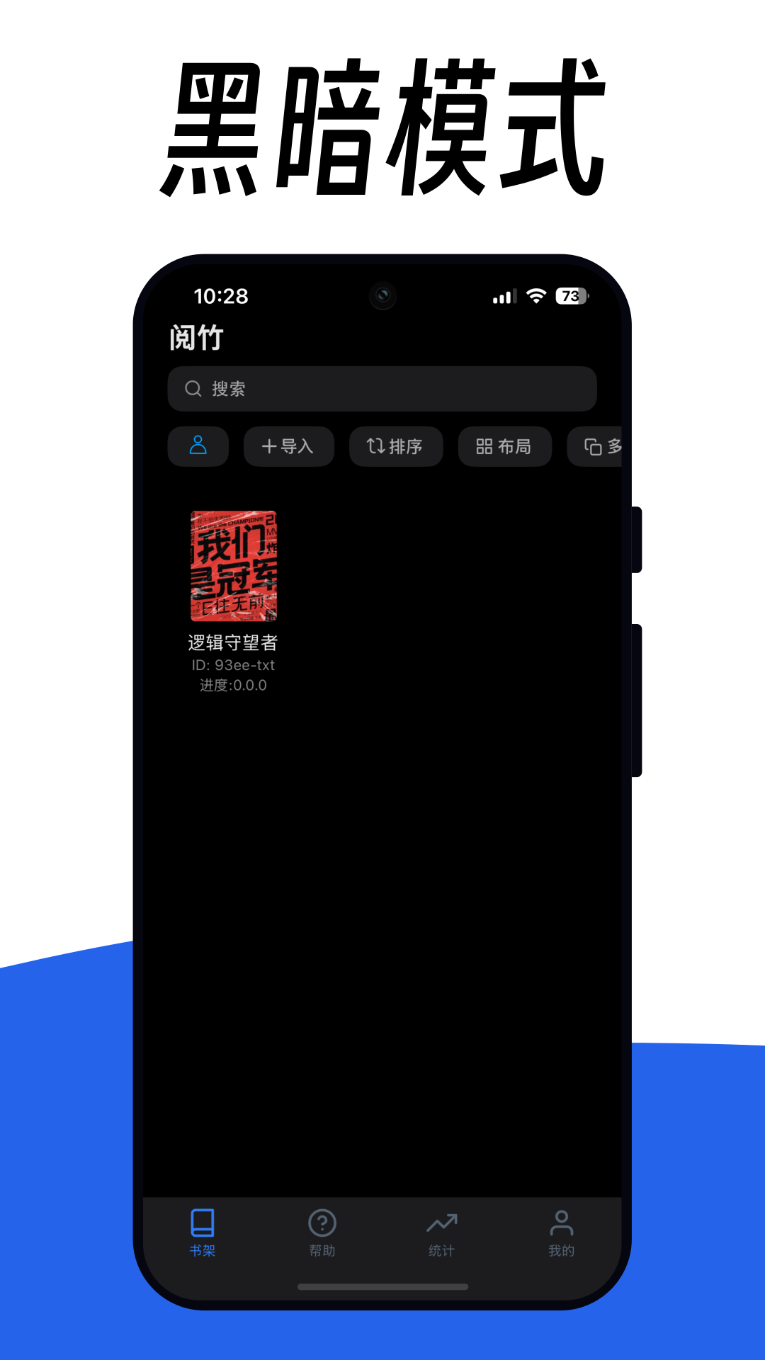 精彩截图-阅竹2026官方新版