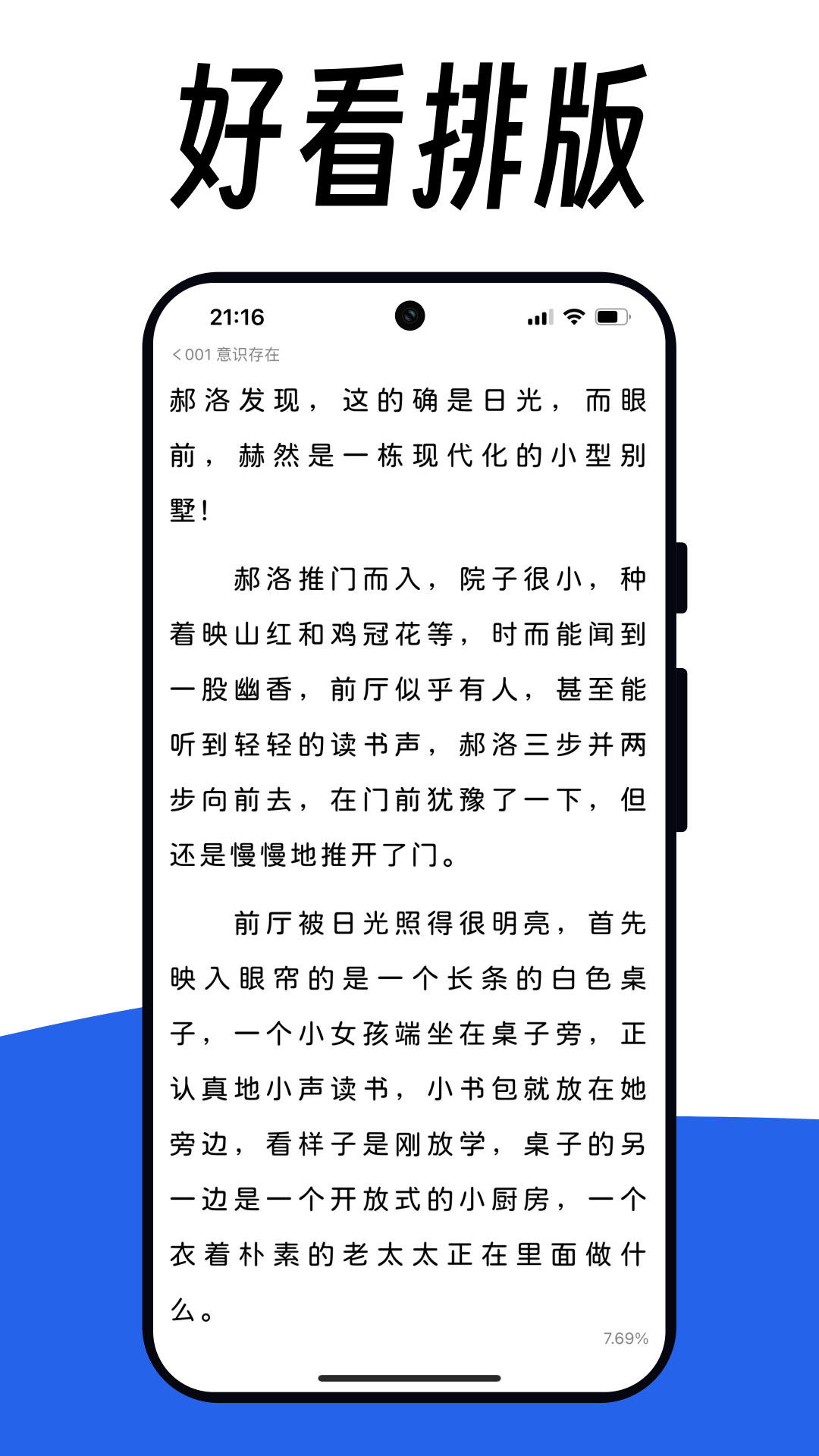 精彩截图-阅竹2026官方新版