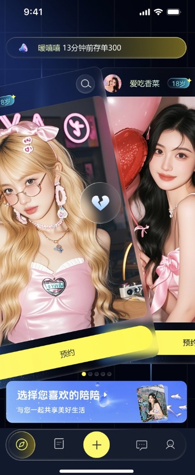 精彩截图-海萤2026官方新版