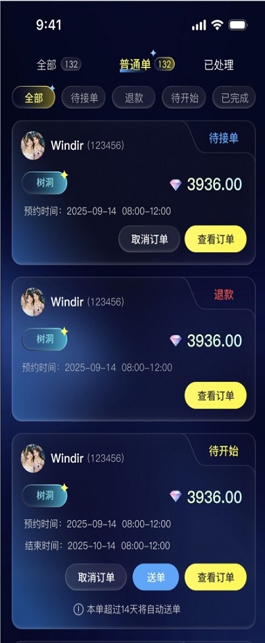 精彩截图-海萤2026官方新版