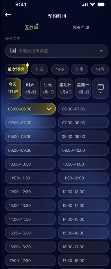 精彩截图-海萤2026官方新版