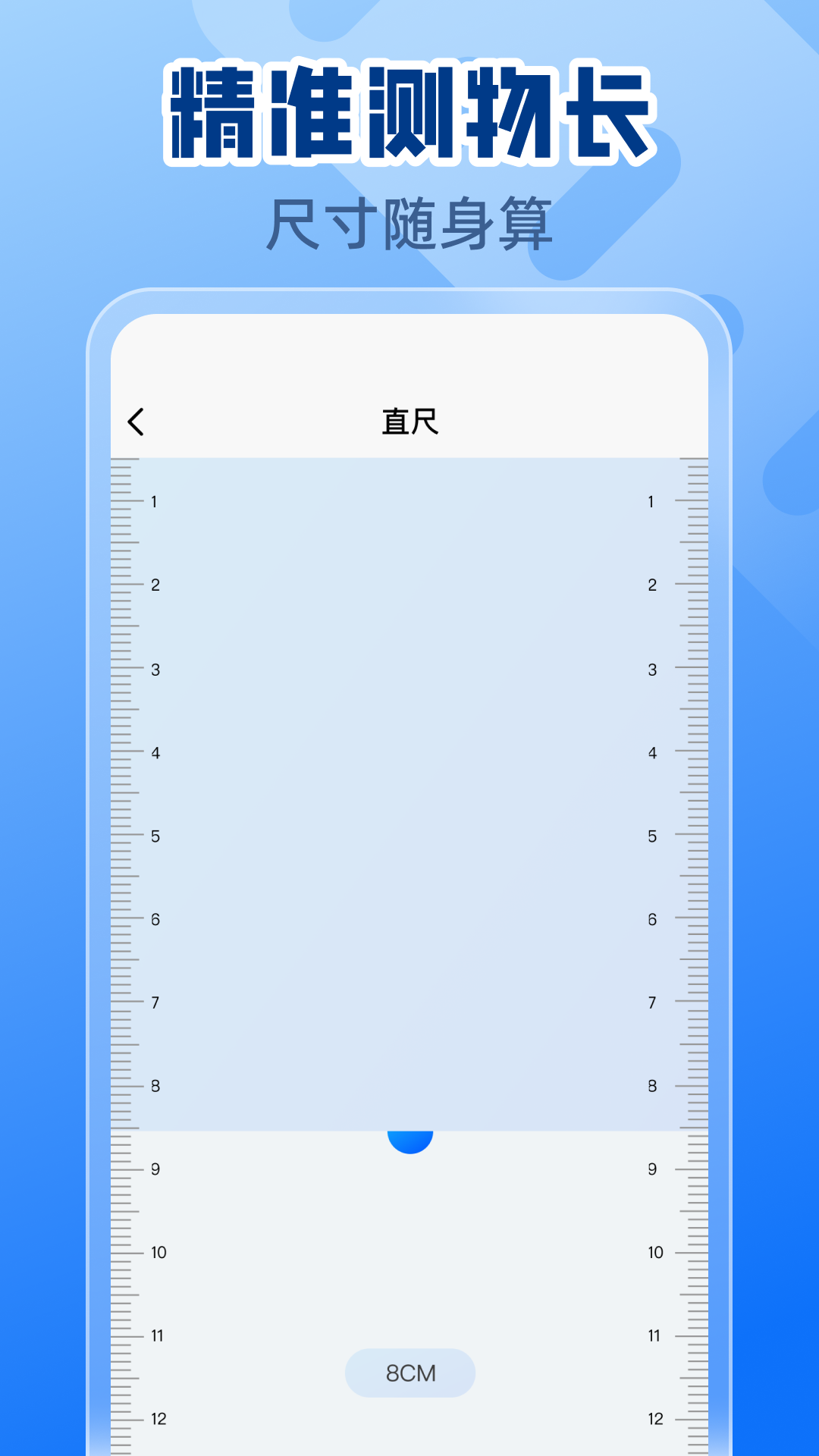精彩截图-手机测距测量仪2026官方新版