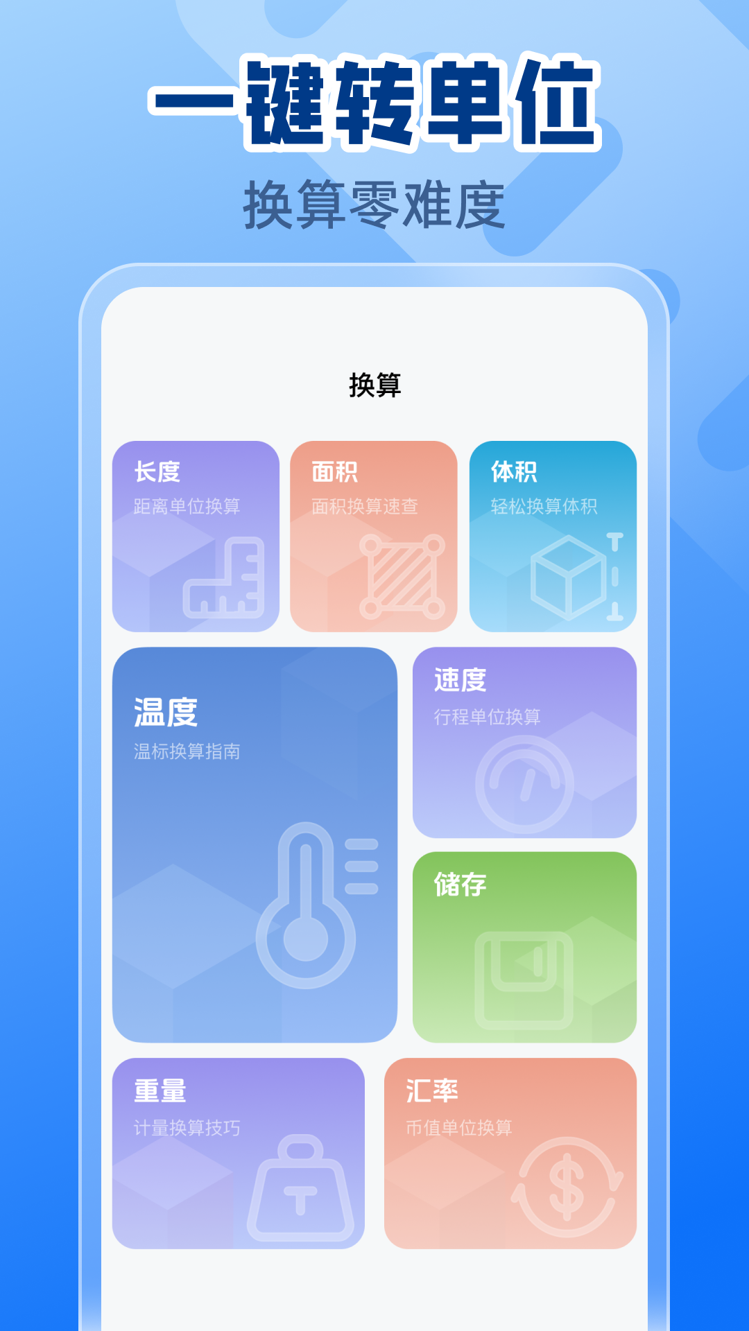 精彩截图-手机测距测量仪2026官方新版