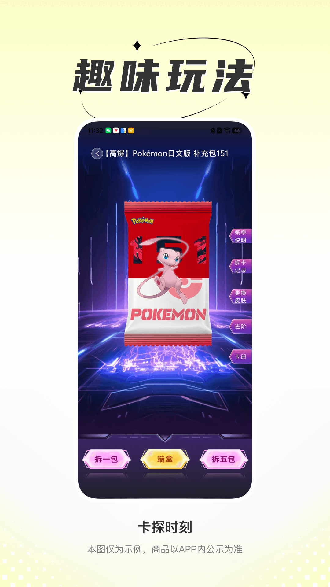 精彩截图-卡探时刻2026官方新版
