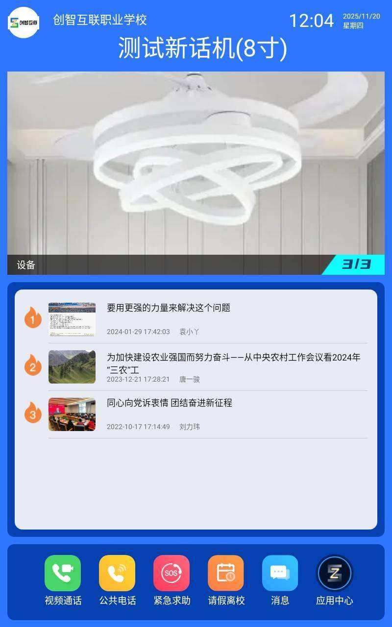 精彩截图-智慧云屏2026官方新版