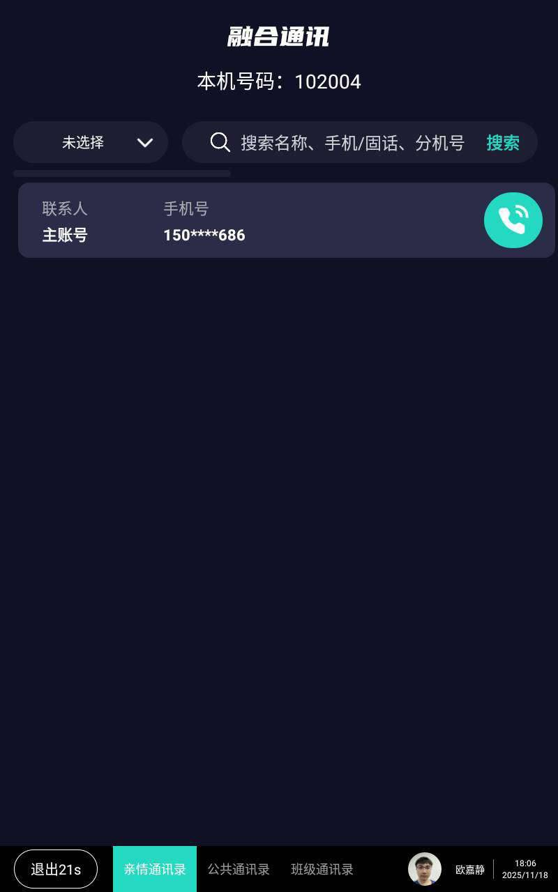 精彩截图-智慧云屏2026官方新版