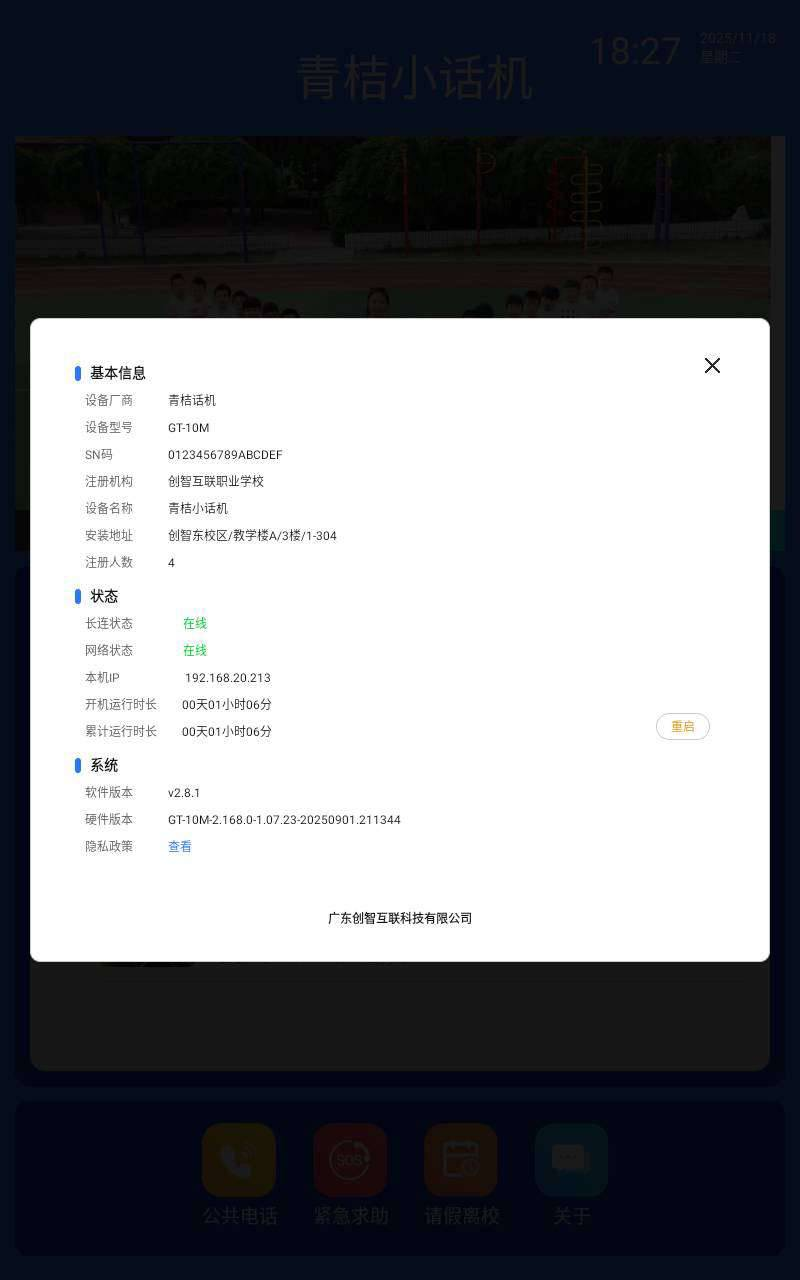 精彩截图-智慧云屏2026官方新版