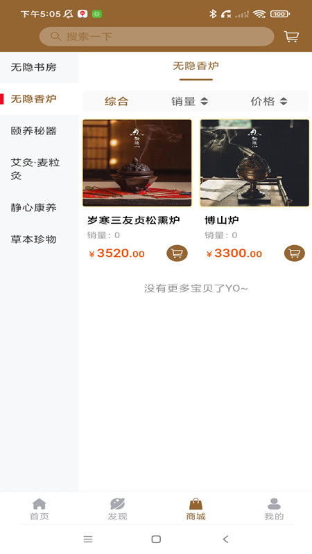 精彩截图-杏林众聚2026官方新版
