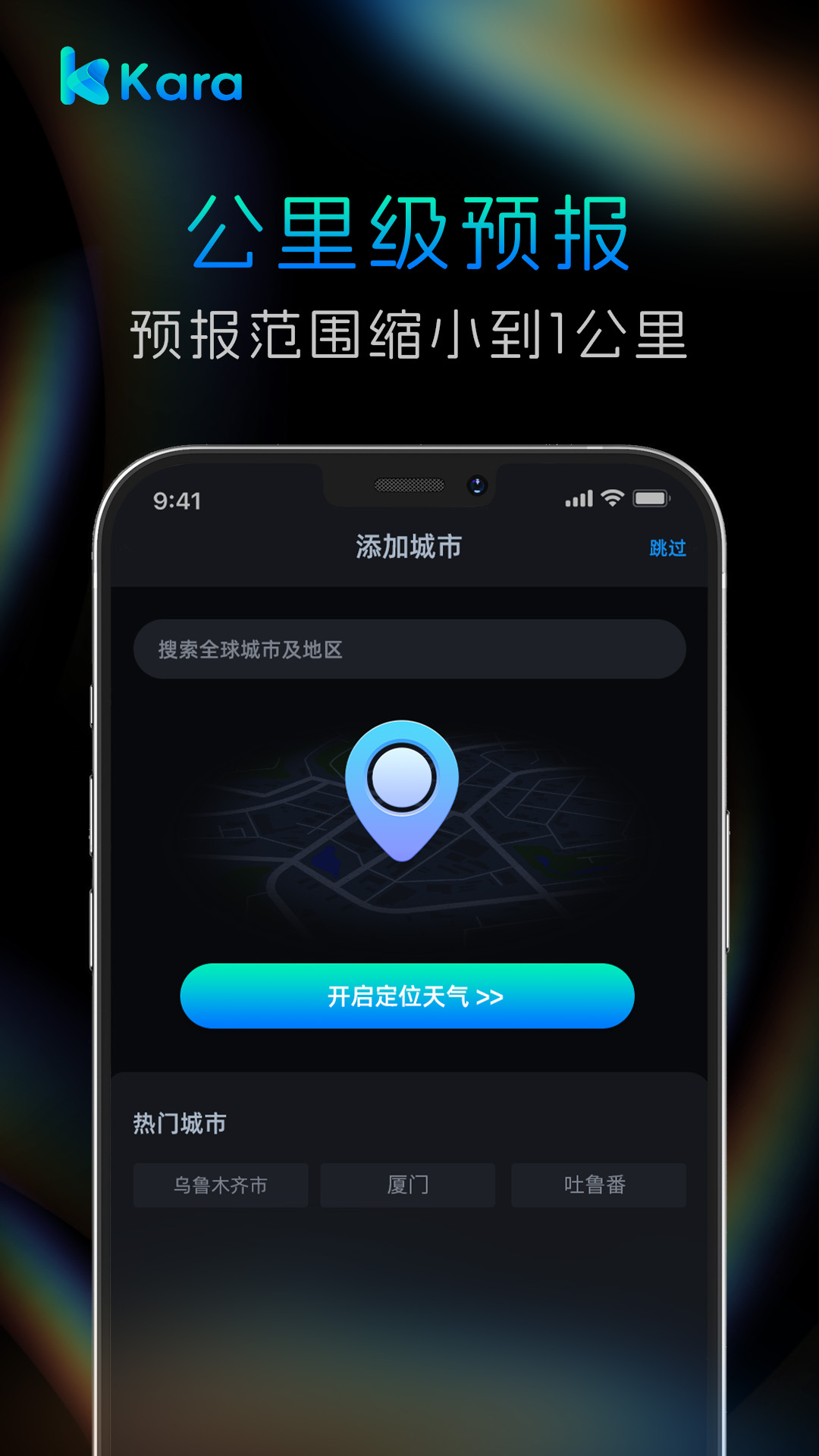 精彩截图-Kara2026官方新版